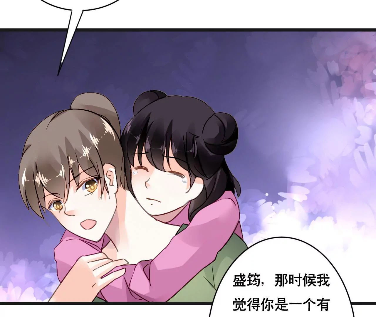 第152话 他们才是一家人(1/2)-第135话