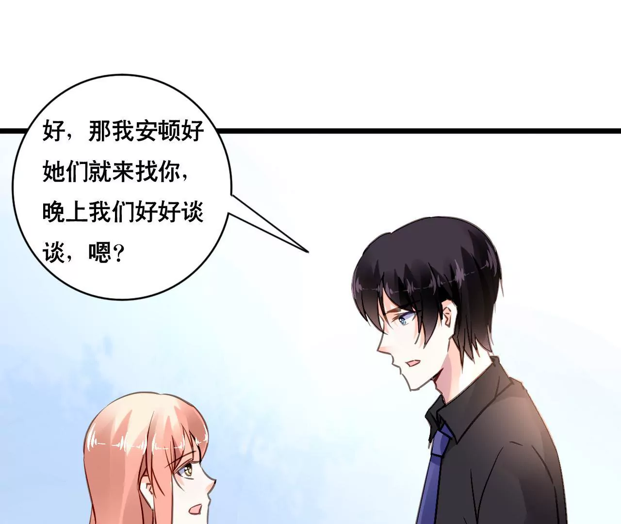 第152话 他们才是一家人(1/2)-第135话