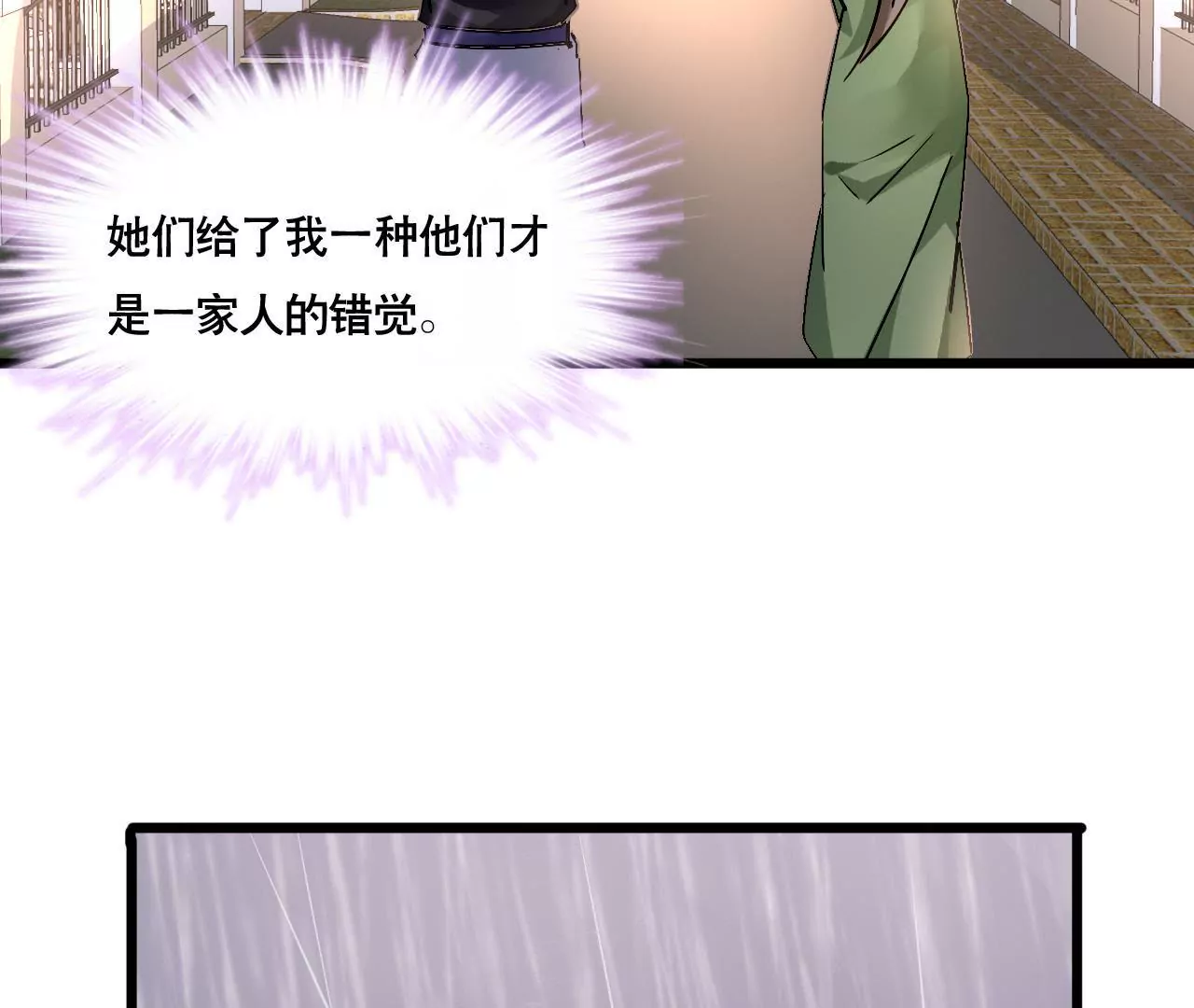 第152话 他们才是一家人(1/2)-第135话