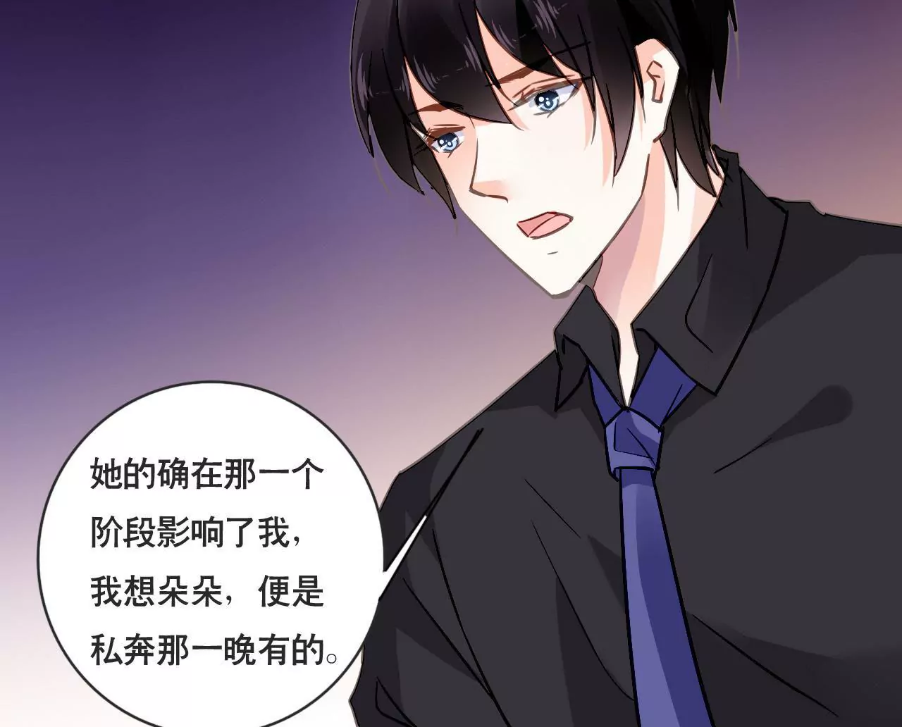 第154话 困境之爱-第137话