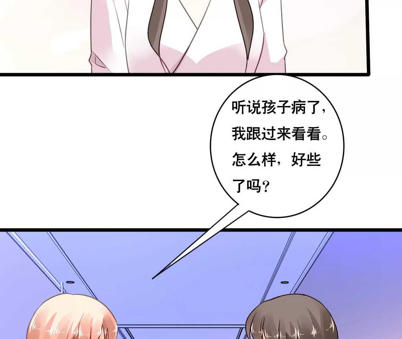 第156话 孩子的离间计(1/2)-第139话