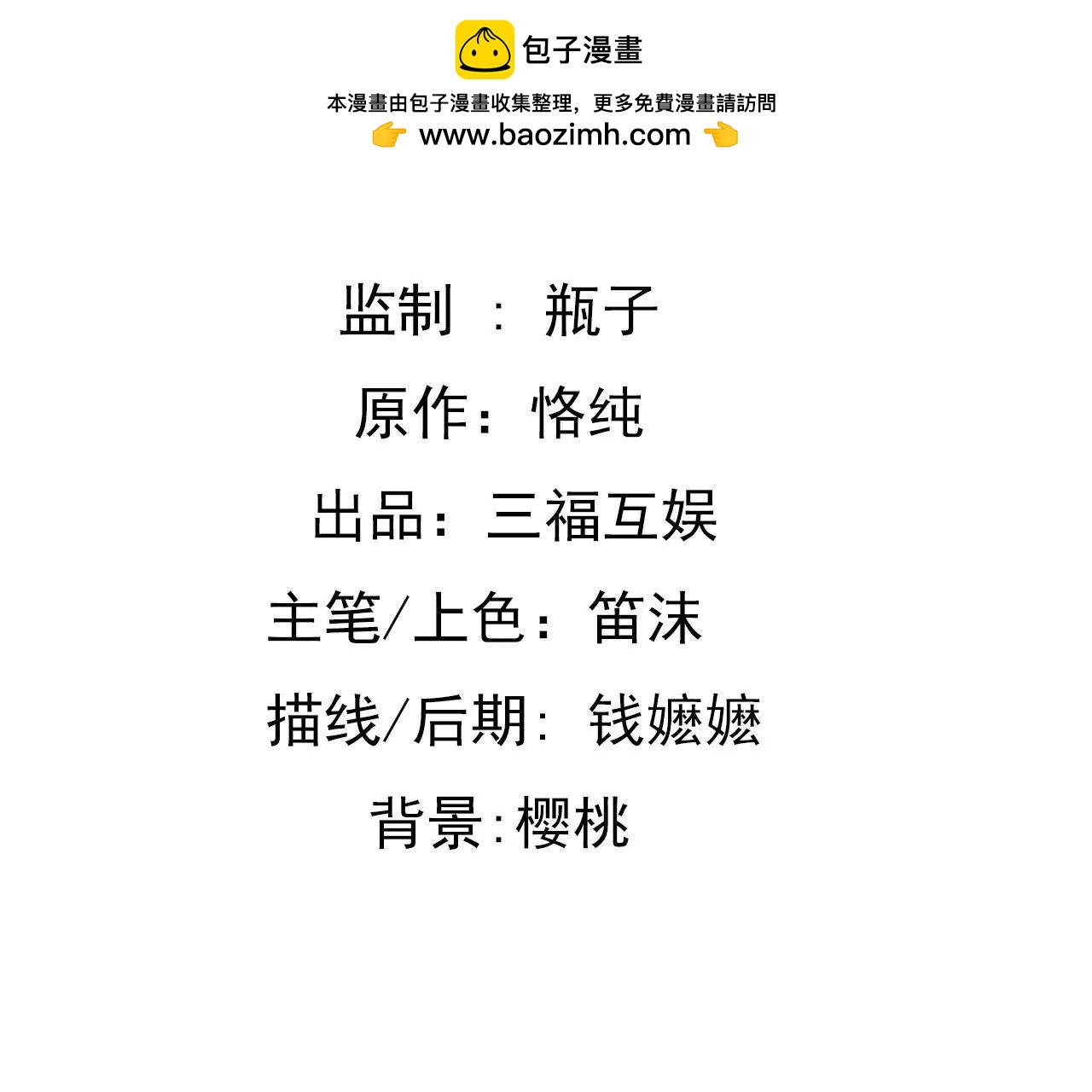 第156话 孩子的离间计(1/2)-第139话