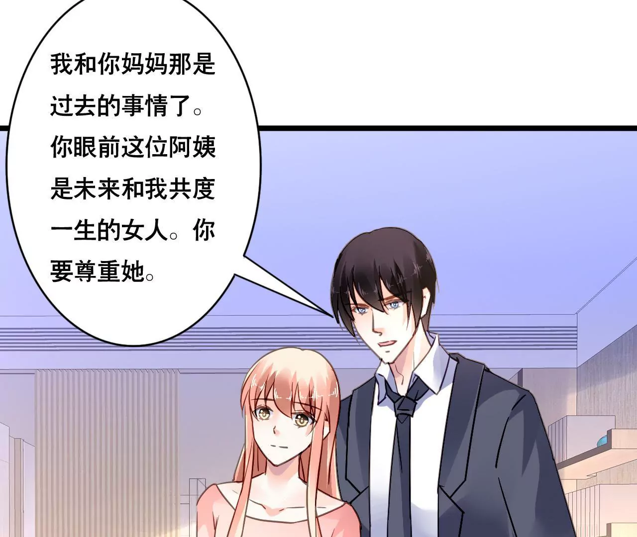 第156话 孩子的离间计(1/2)-第139话