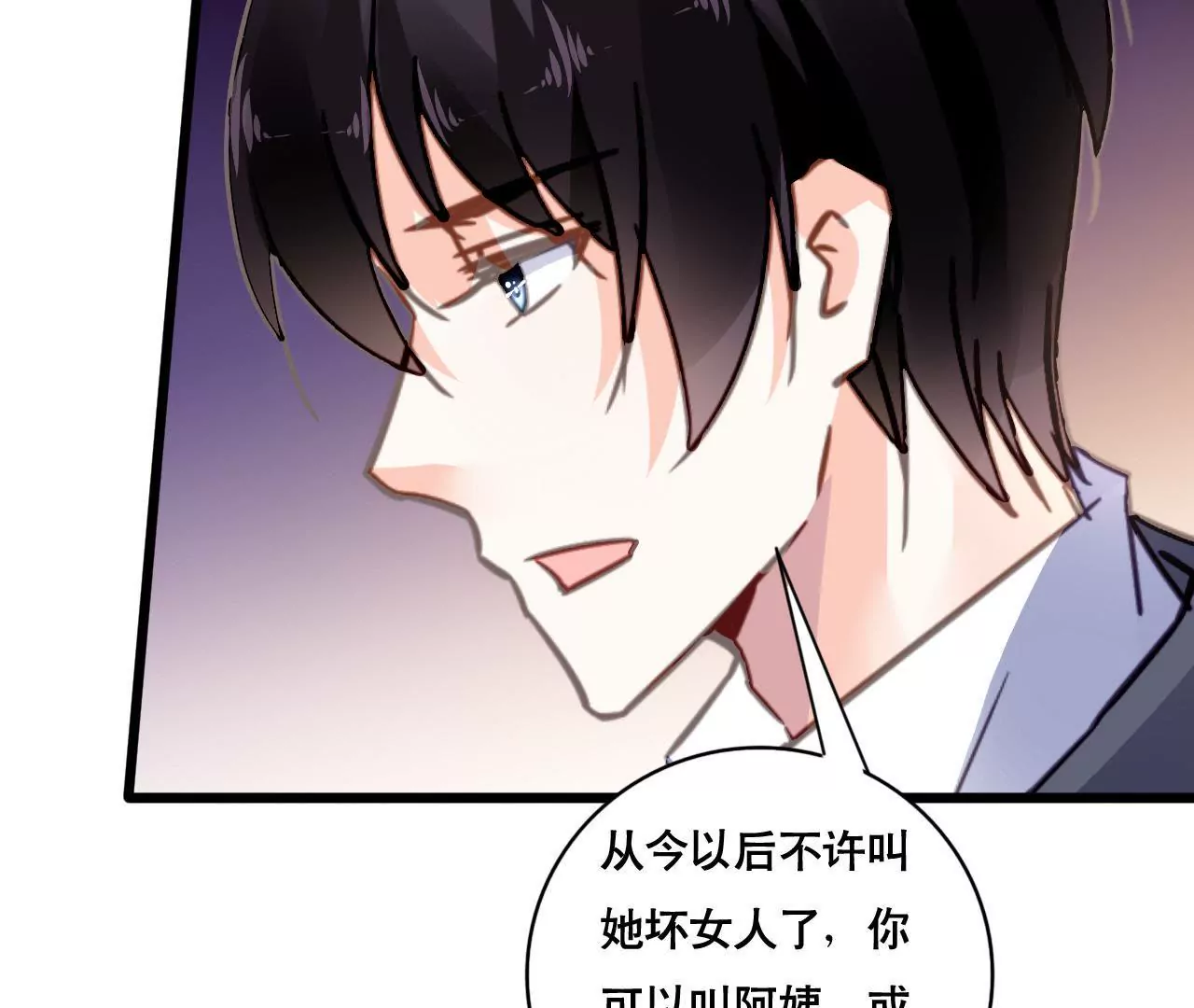 第156话 孩子的离间计(1/2)-第139话