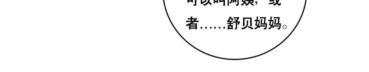 第156话 孩子的离间计(1/2)-第139话