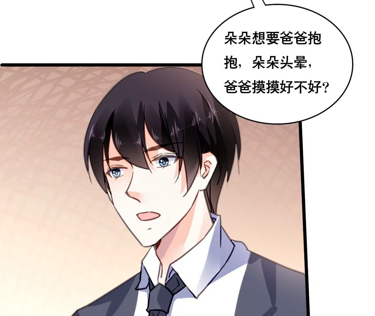 第156话 孩子的离间计(1/2)-第139话