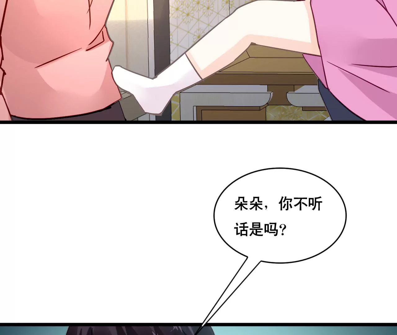 第156话 孩子的离间计(1/2)-第139话