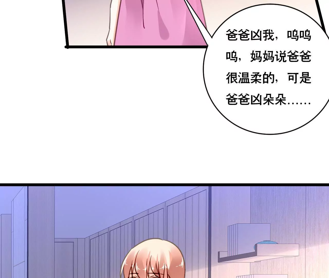 第156话 孩子的离间计(1/2)-第139话