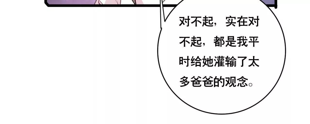 第156话 孩子的离间计(1/2)-第139话