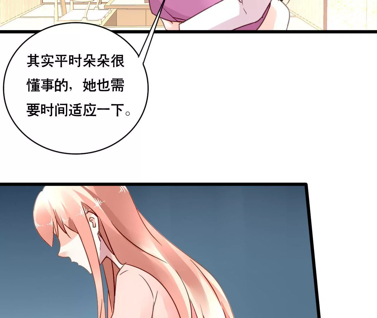 第156话 孩子的离间计(1/2)-第139话