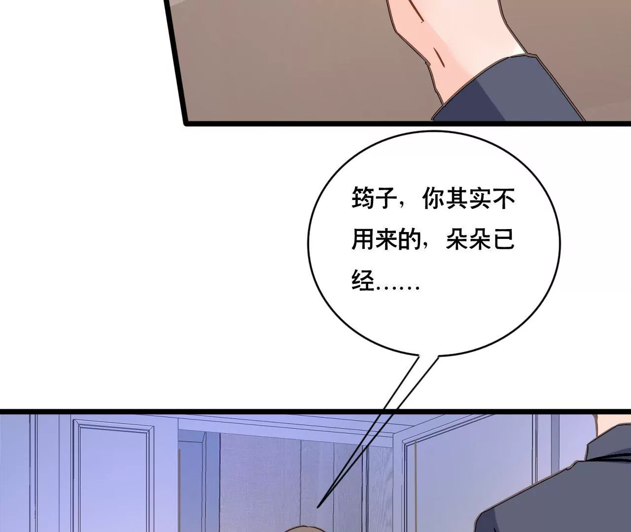 第156话 孩子的离间计(1/2)-第139话