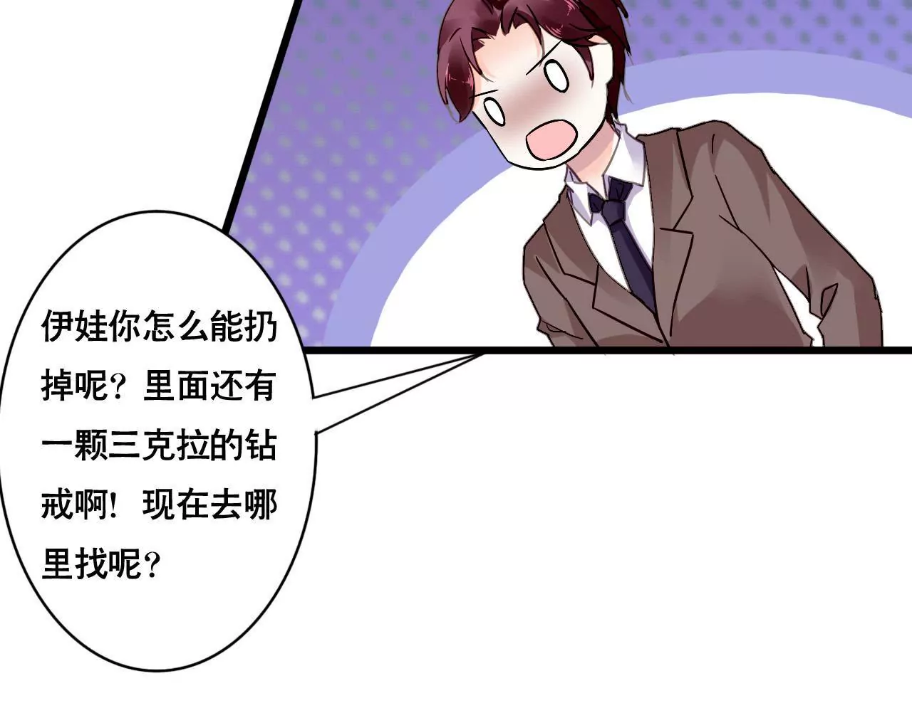 第158话 无事献殷勤(1/2)-第141话