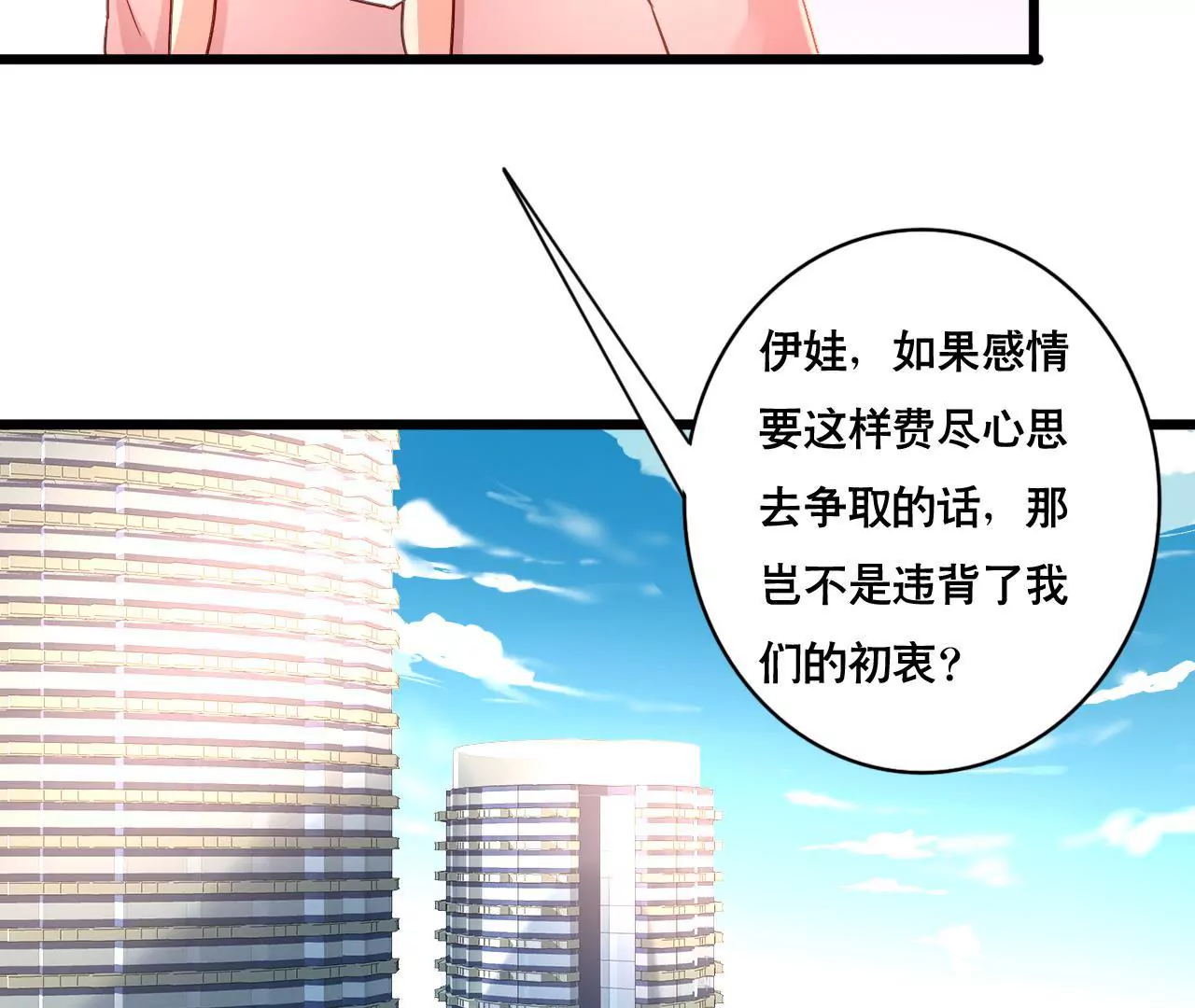 第160话 违背的初衷(1/2)-第143话