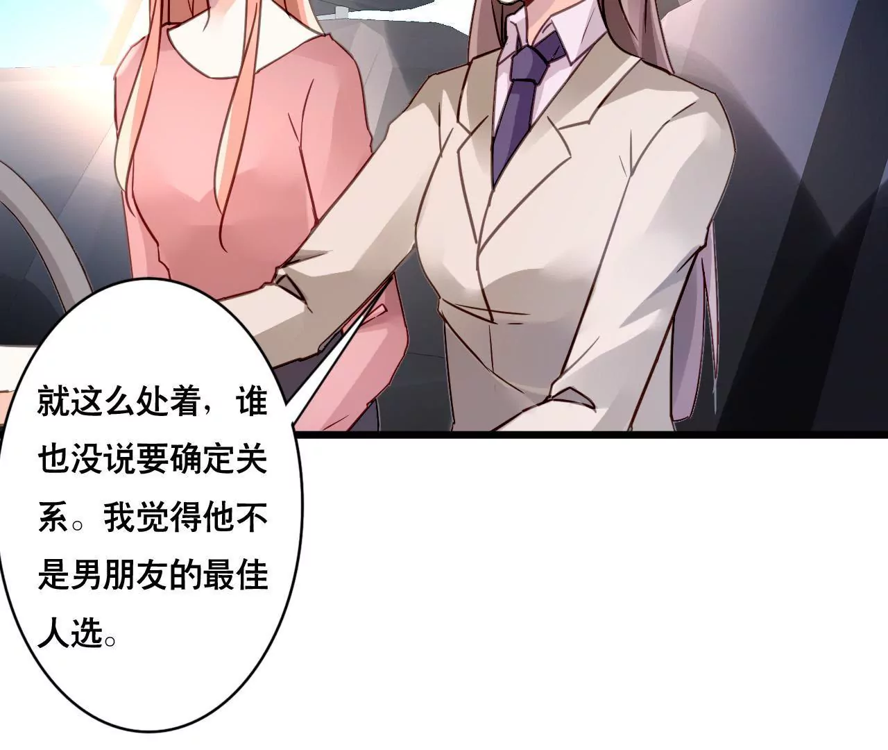 第160话 违背的初衷(1/2)-第143话