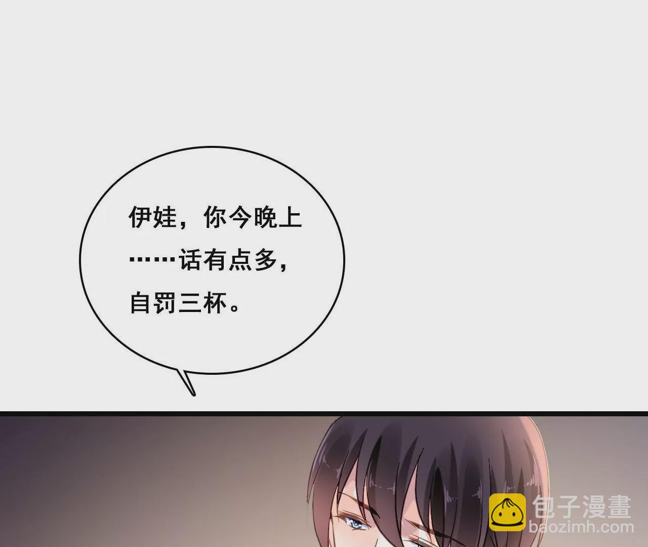 謀愛上癮 - 第164話 借酒敘情(1/2) - 8