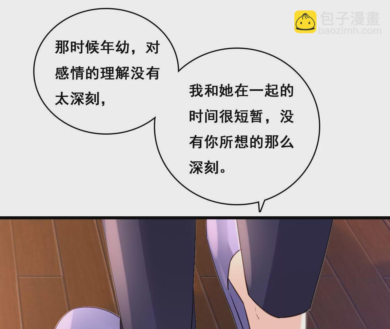 謀愛上癮 - 第166話 別讓我失望(1/2) - 8