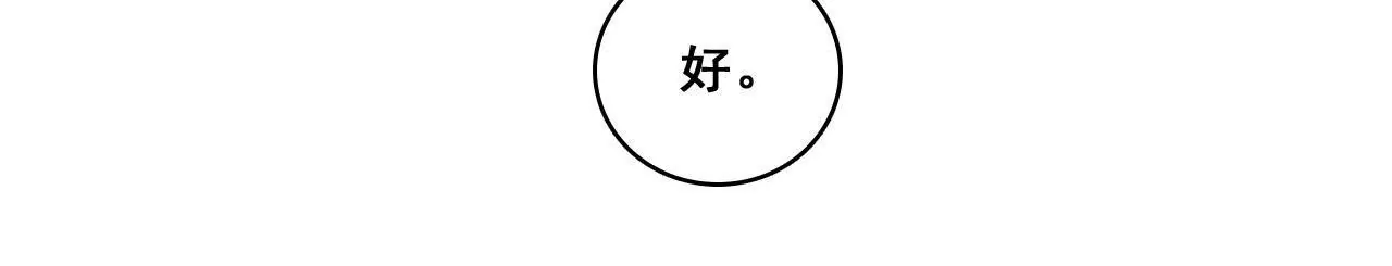 第168话 稳定军心(1/2)-第151话