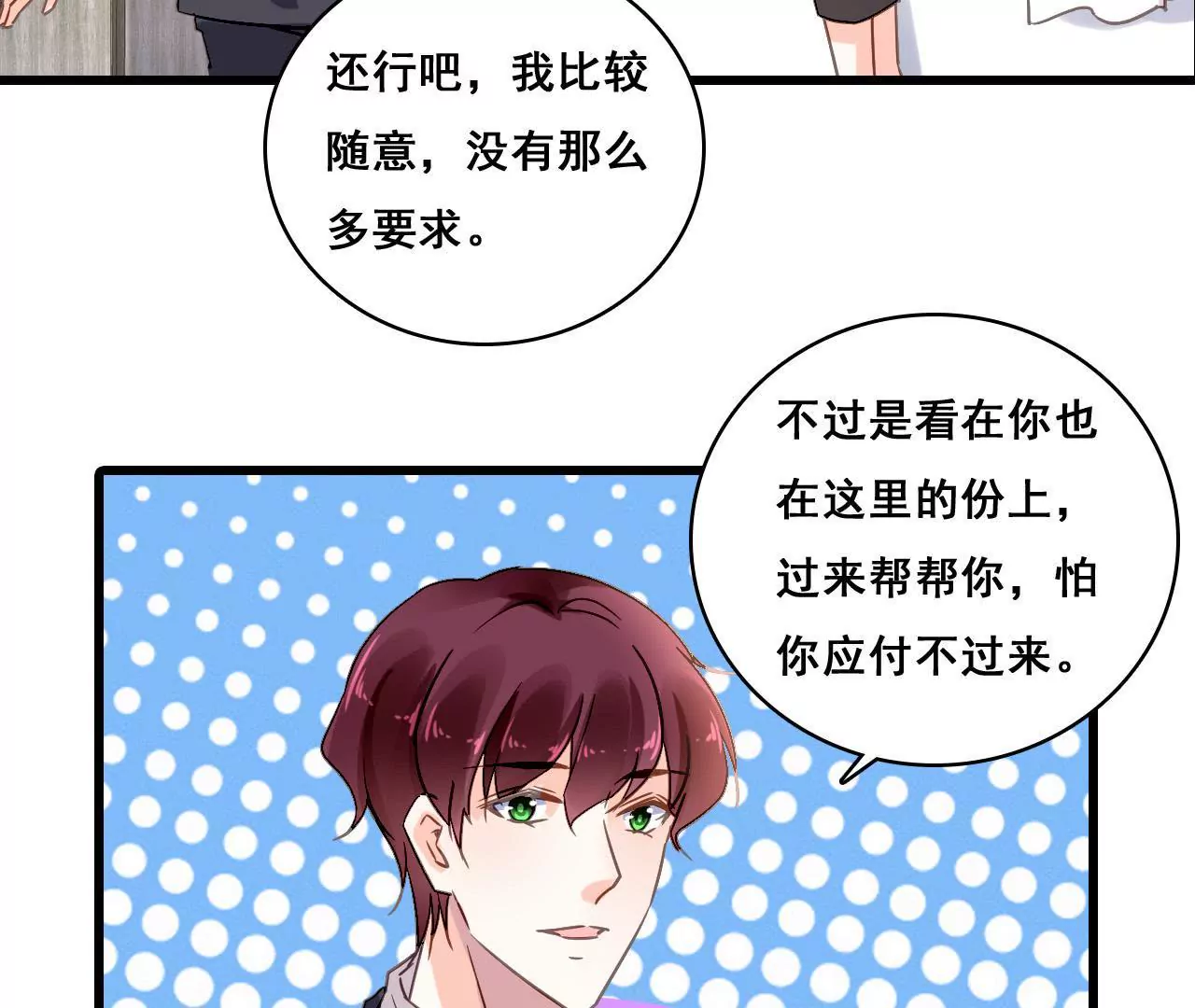 第168话 稳定军心(1/2)-第151话