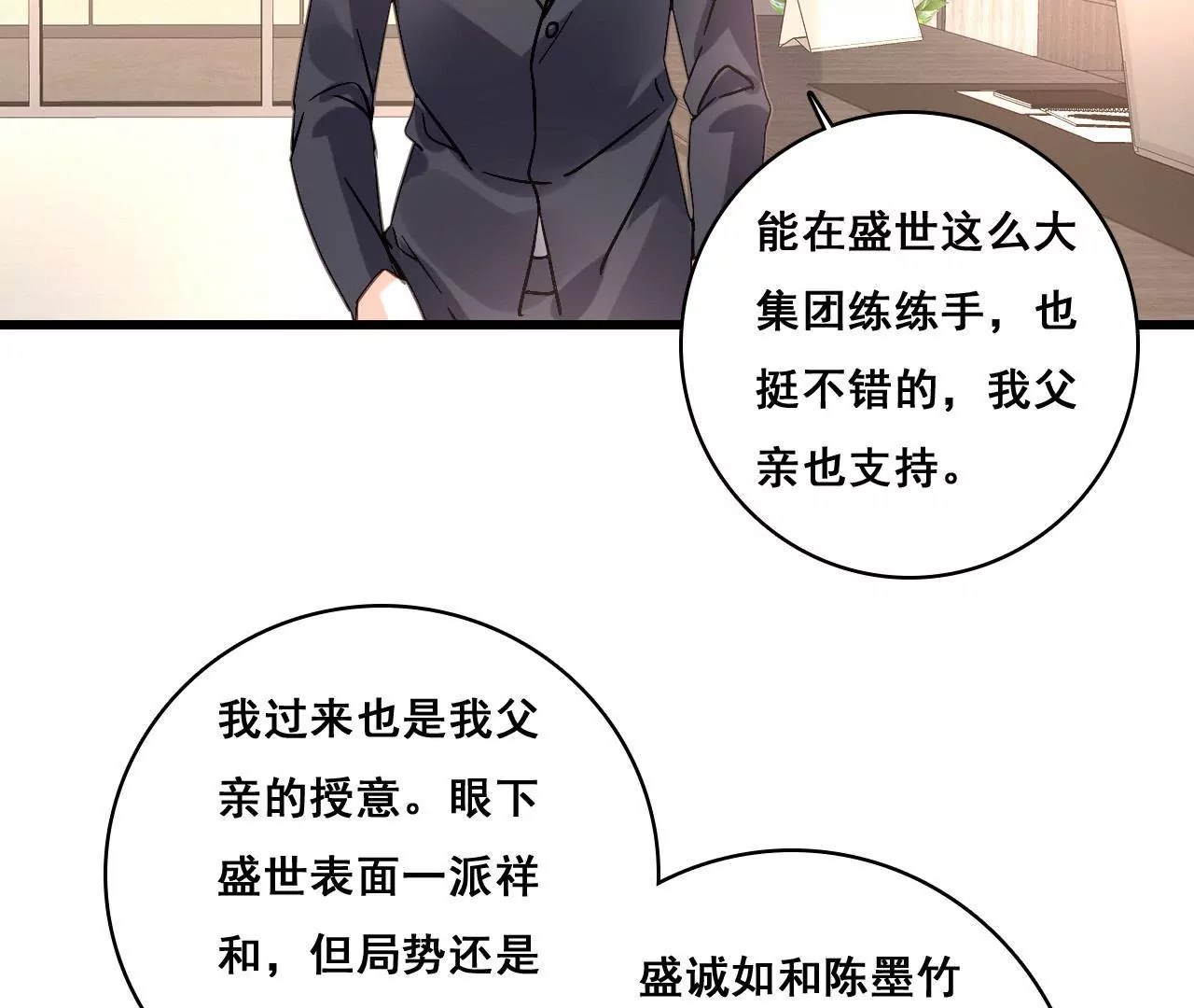 第168话 稳定军心(1/2)-第151话