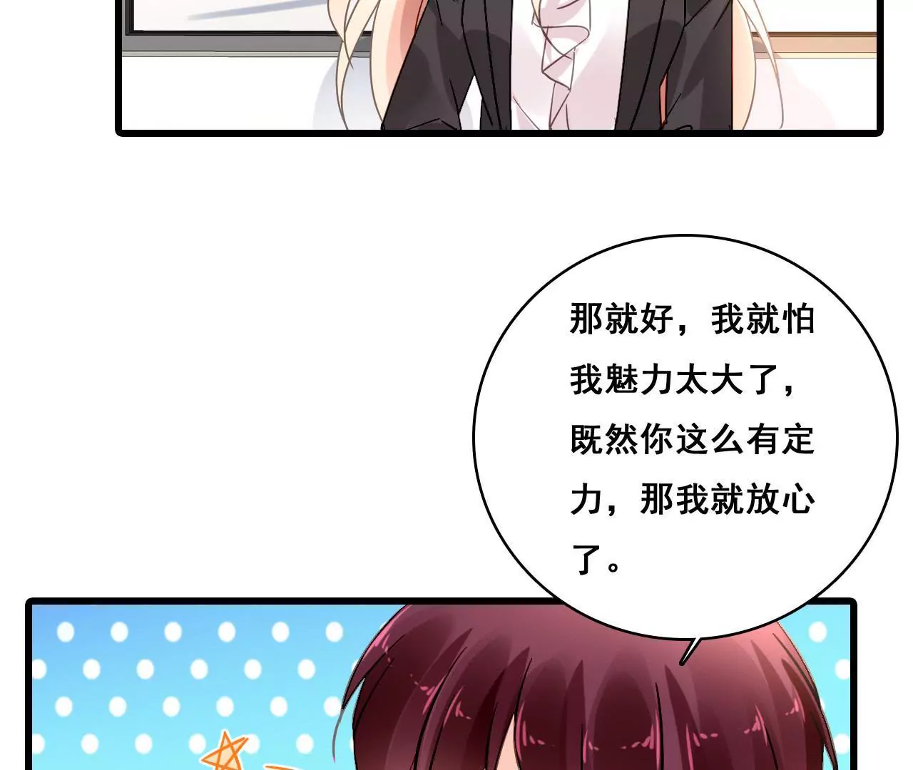 第168话 稳定军心(1/2)-第151话