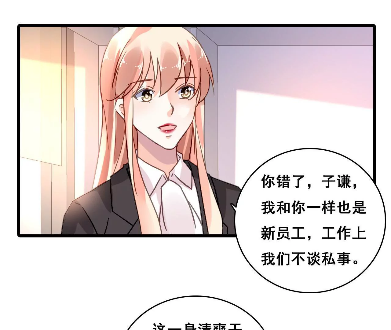 第168话 稳定军心(1/2)-第151话