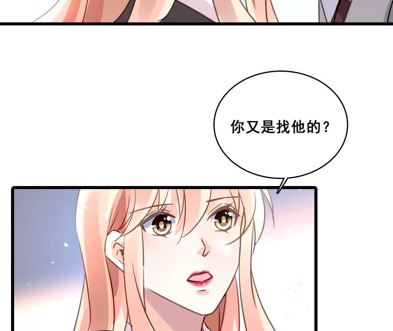 第170话 别扭的小心思16