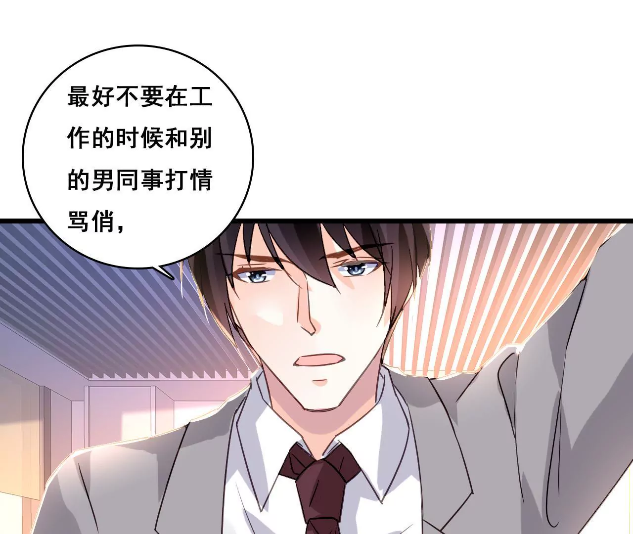 第170话 别扭的小心思(1/2)-第153话