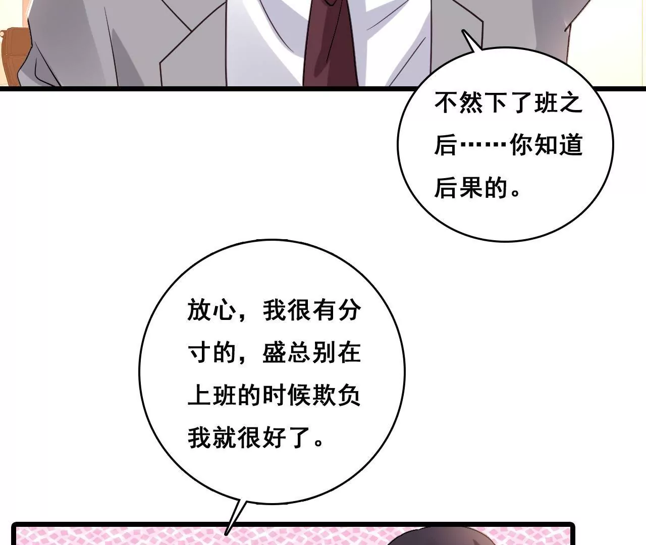 第170话 别扭的小心思(1/2)-第153话