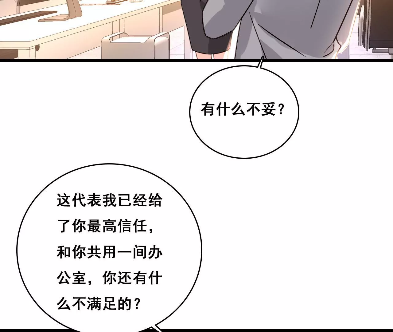 第170话 别扭的小心思(1/2)-第153话