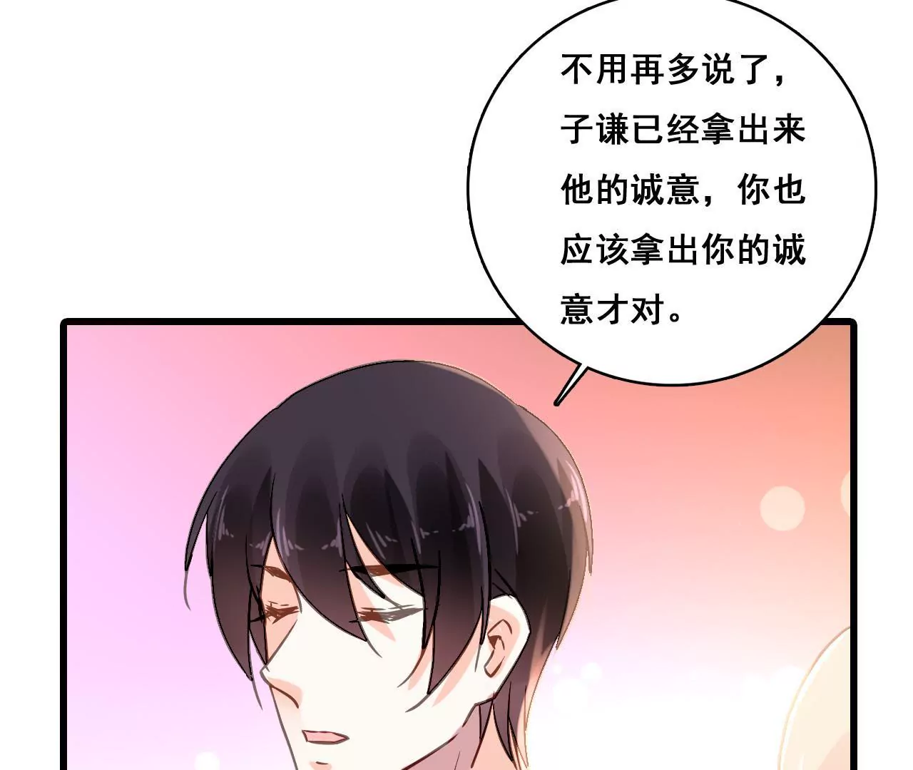 第170话 别扭的小心思(1/2)-第153话