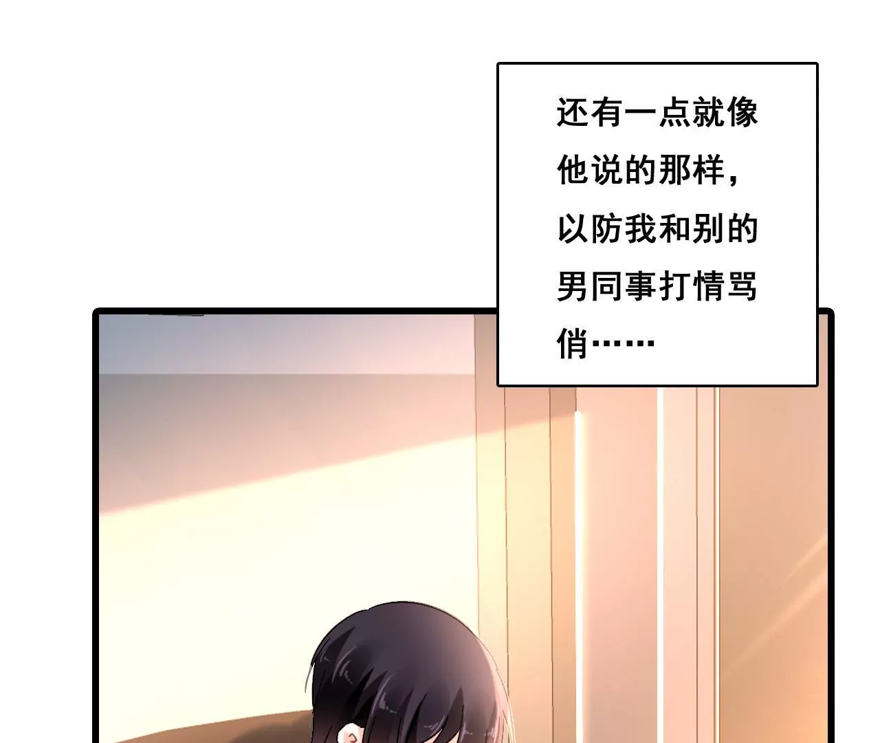 第170话 别扭的小心思(1/2)-第153话