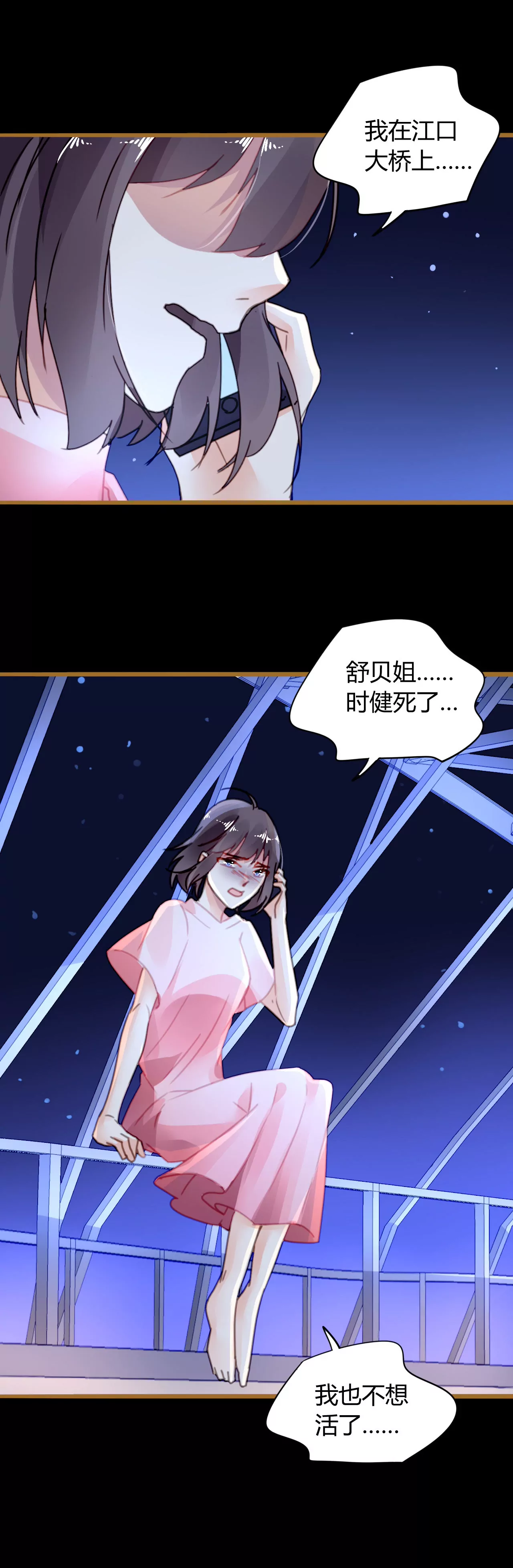 第18话 苦肉之计-第15话