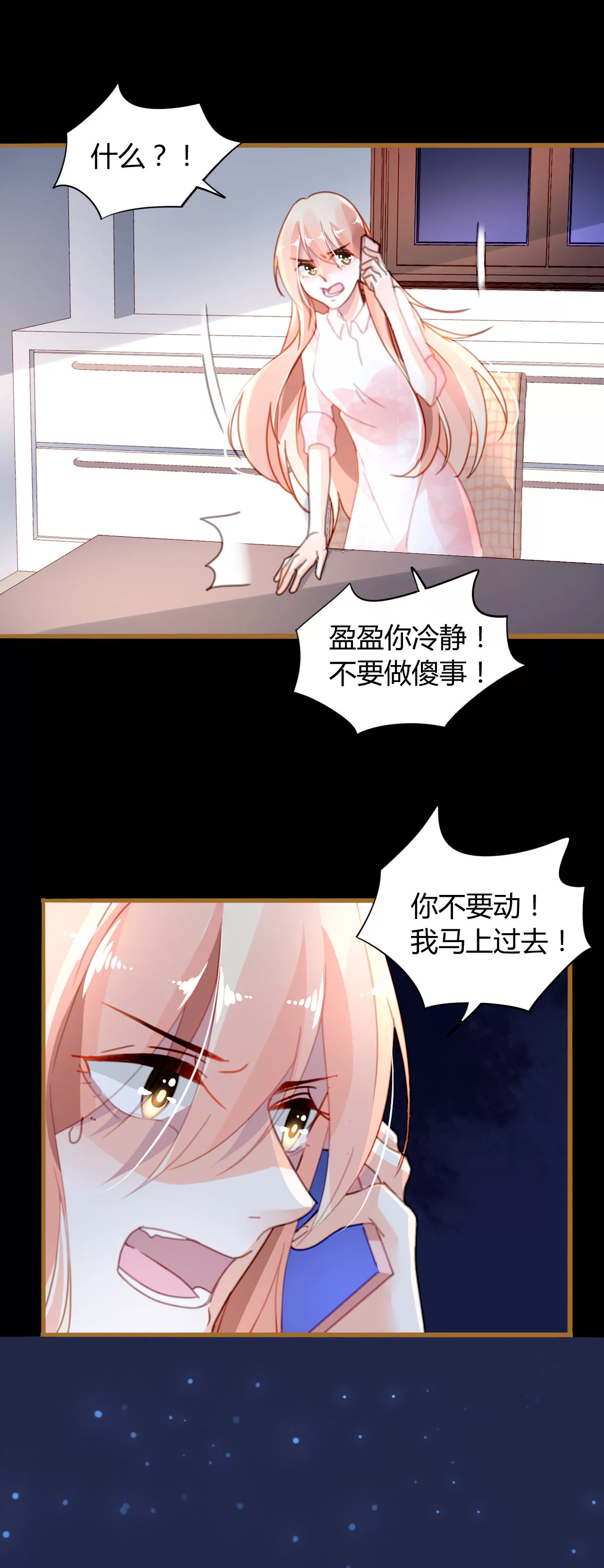 第18话 苦肉之计-第15话