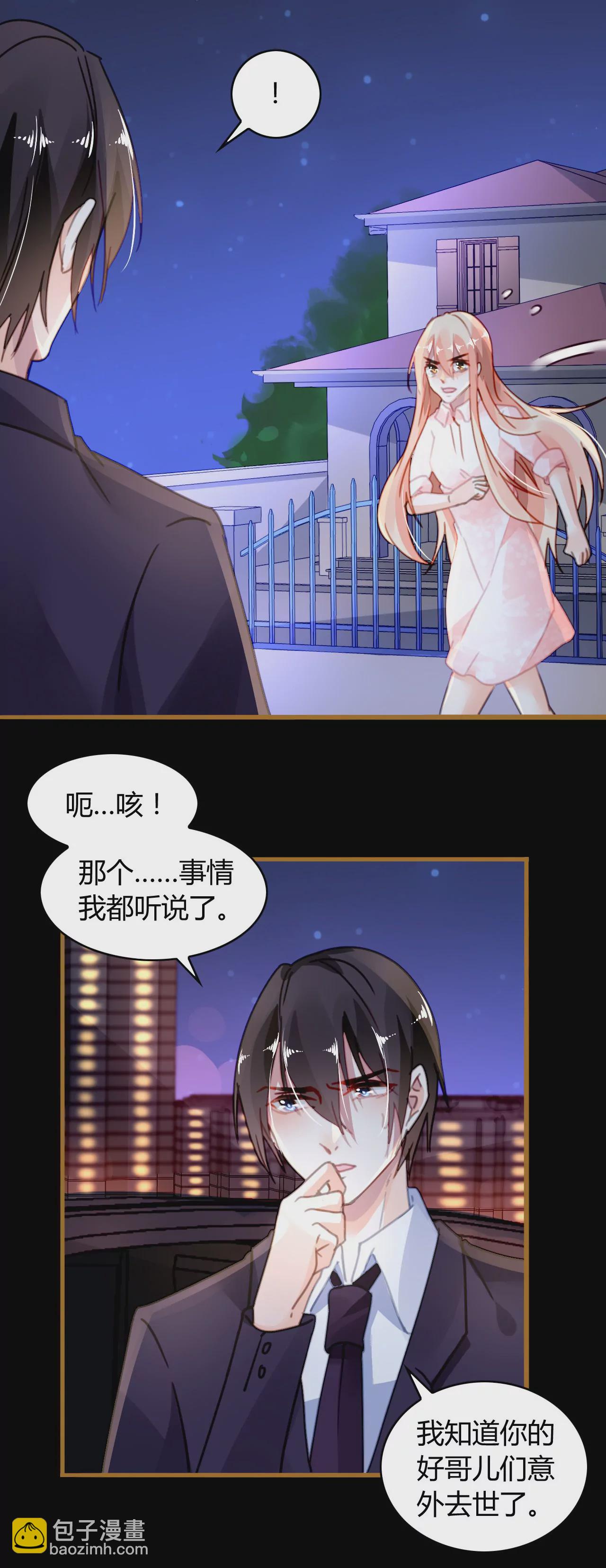 第18话 苦肉之计-第15话