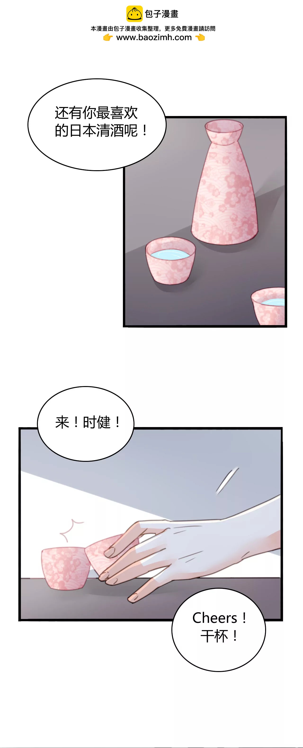 第18话 苦肉之计-第15话