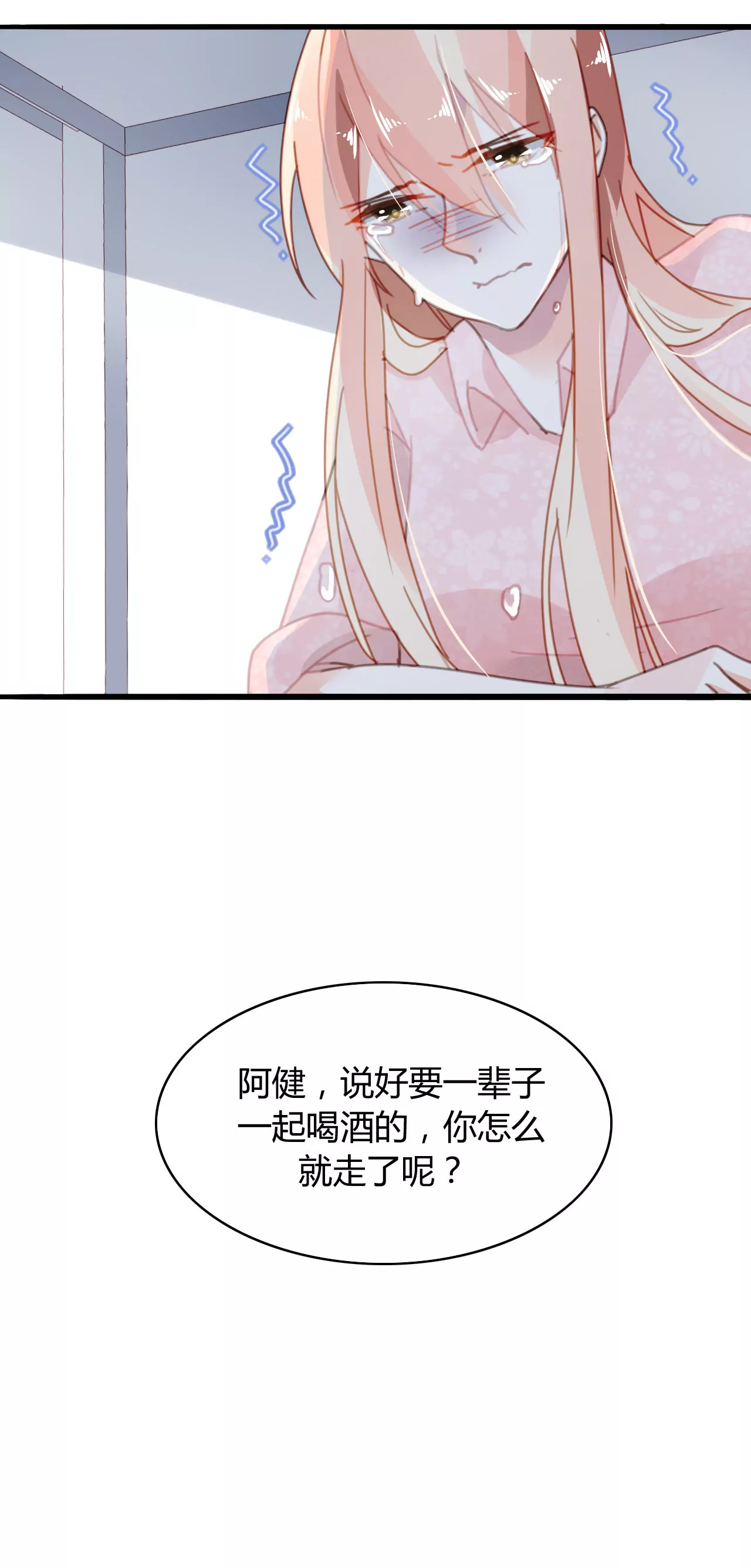 第18话 苦肉之计-第15话