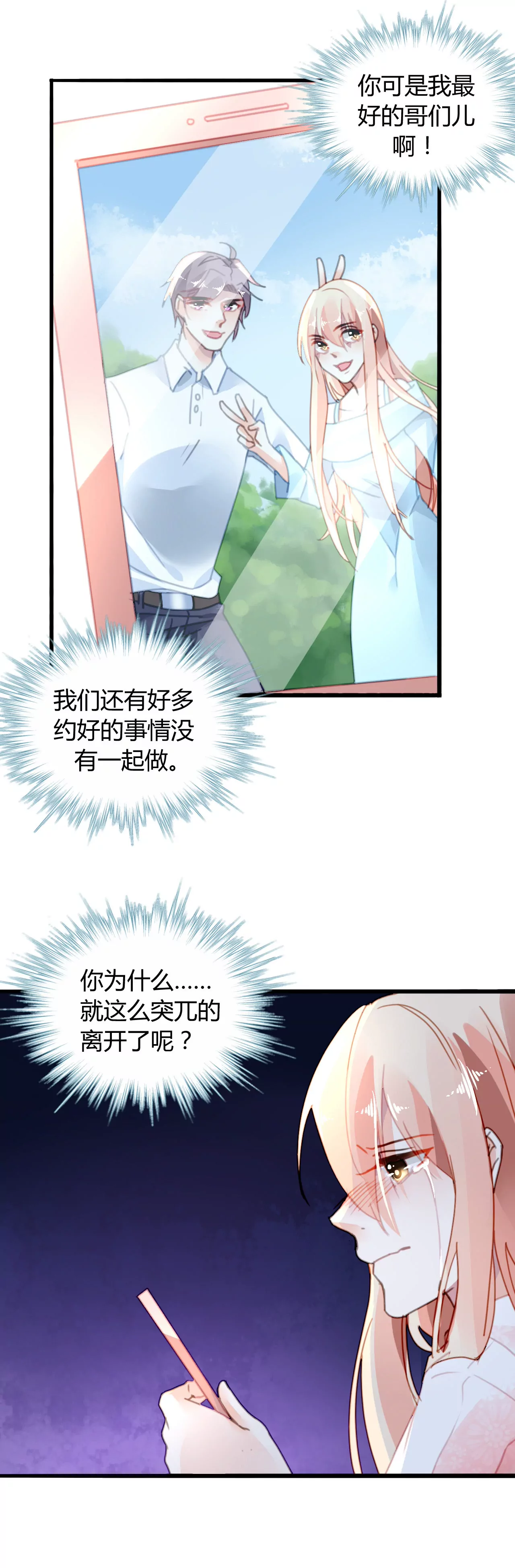 第18话 苦肉之计-第15话