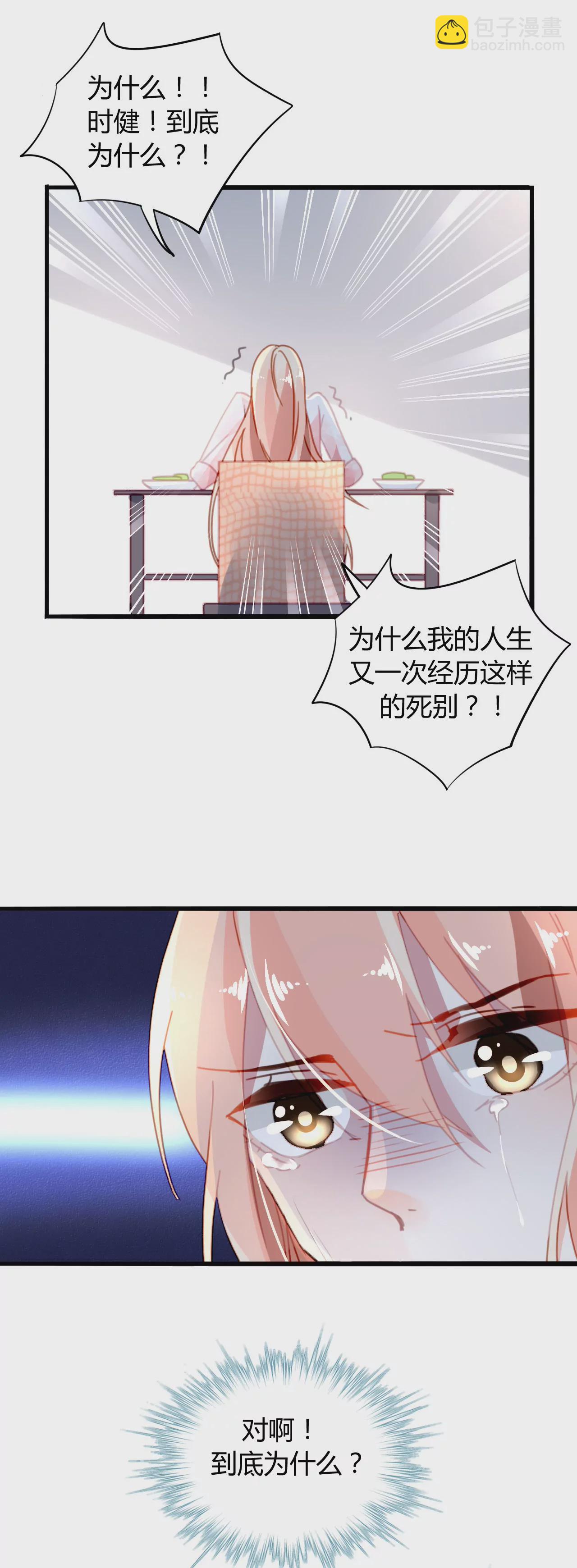 第18话 苦肉之计-第15话