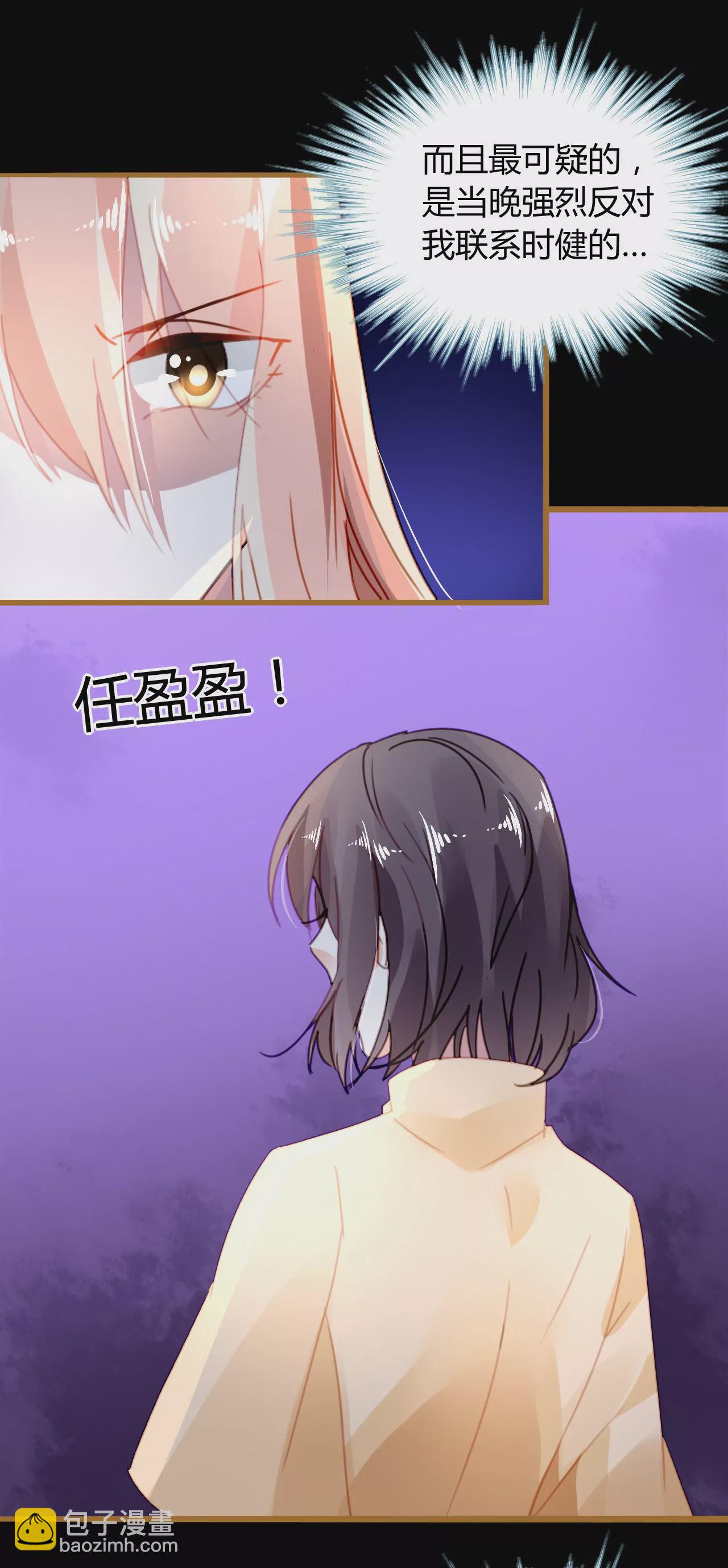 第18话 苦肉之计-第15话