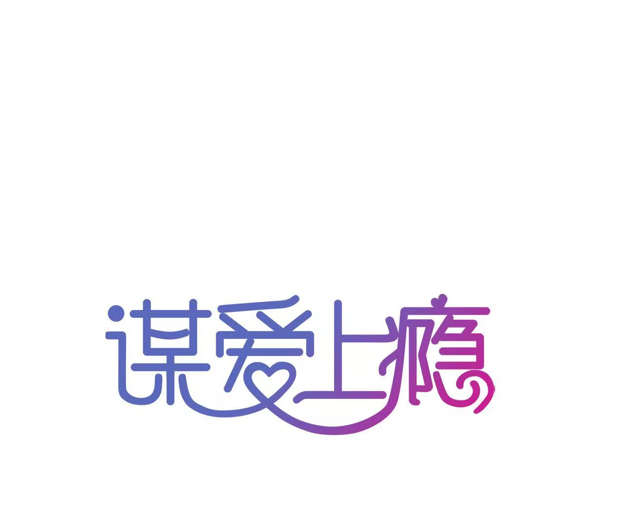 第172话 兄弟之争-第155话