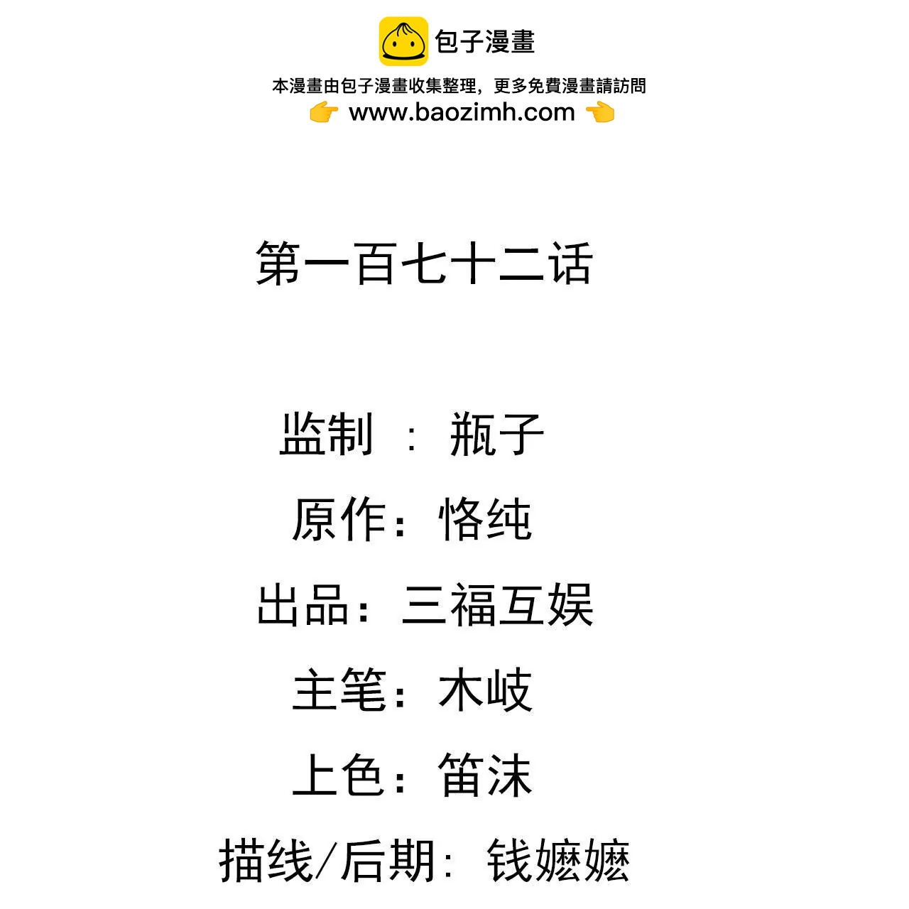 第172话 兄弟之争-第155话