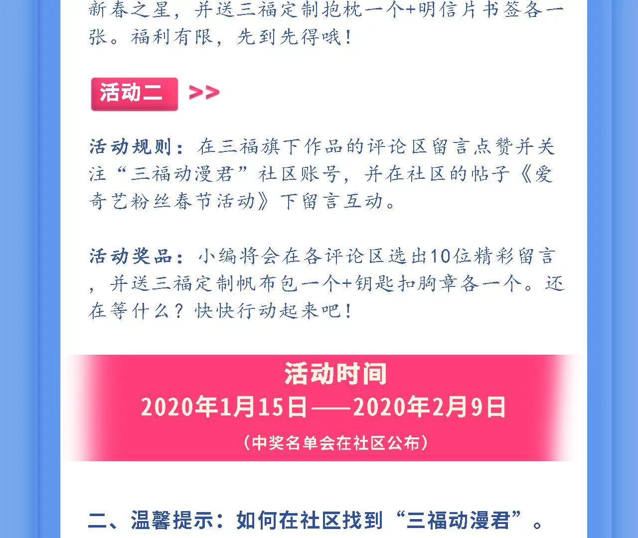 第172话 兄弟之争-第155话