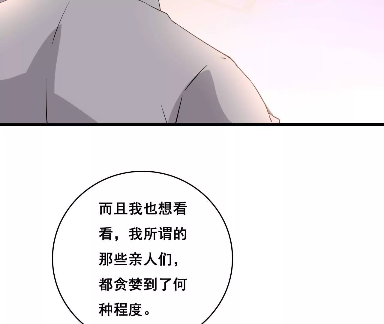 第174话 吃了一顿假火锅(1/2)-第157话