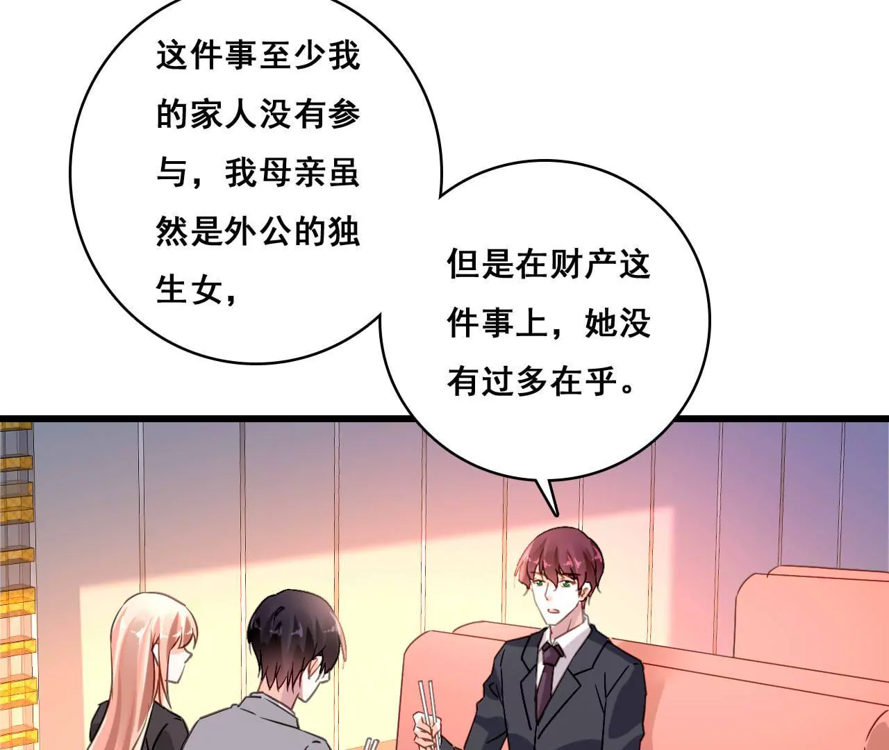 第174话 吃了一顿假火锅(1/2)-第157话