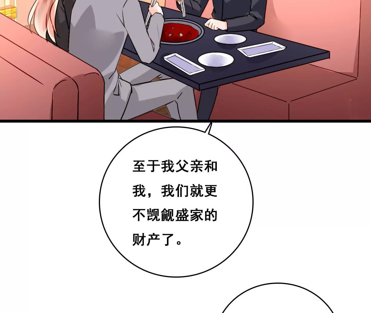 第174话 吃了一顿假火锅(1/2)-第157话