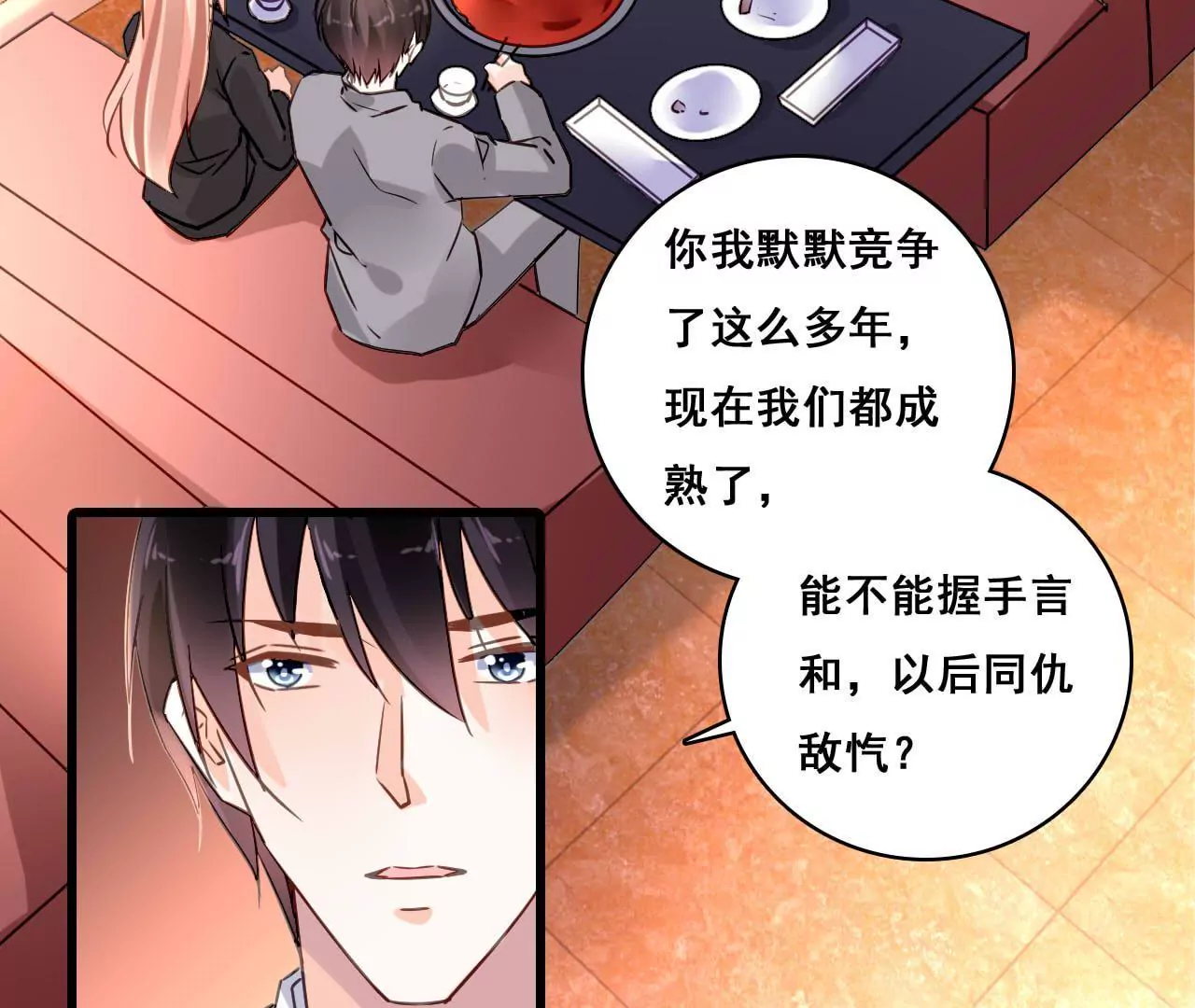 第174话 吃了一顿假火锅(1/2)-第157话