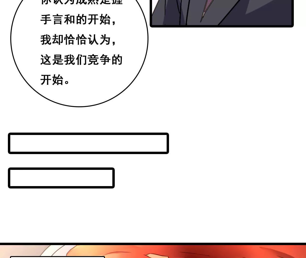 第174话 吃了一顿假火锅(1/2)-第157话