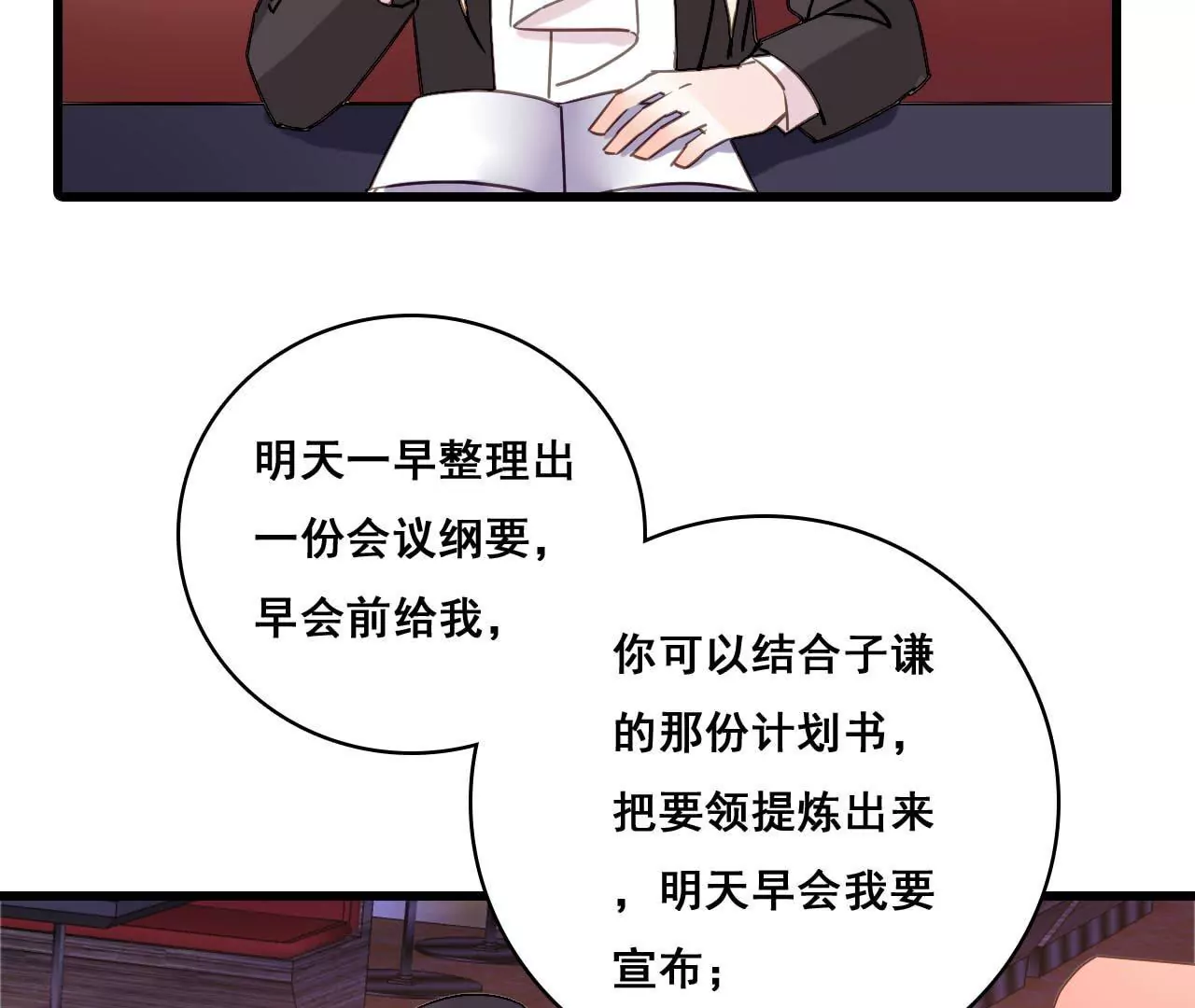 第174话 吃了一顿假火锅26