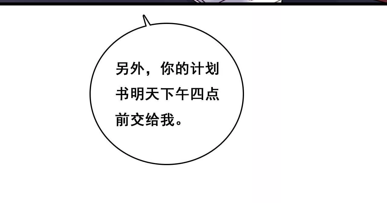 第174话 吃了一顿假火锅(1/2)-第157话