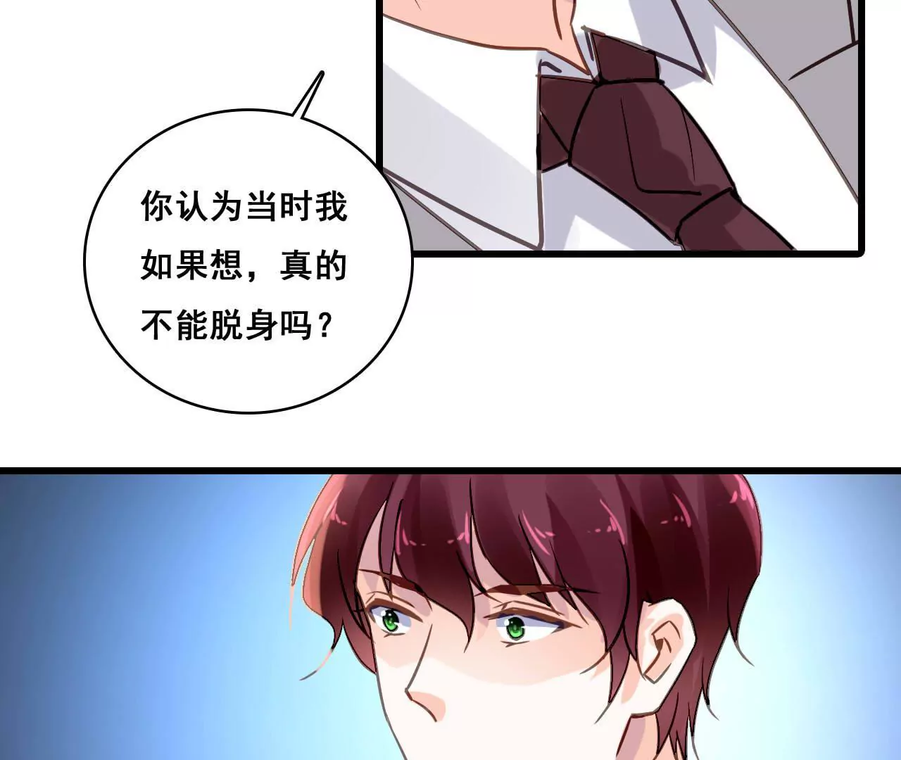 第174话 吃了一顿假火锅(1/2)-第157话